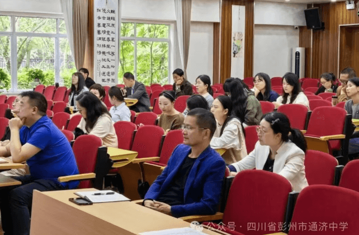 四川省彭州市通济中学 四川省彭州市通济中学