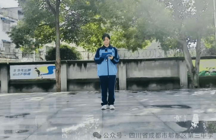 四川省成都市郫都区第三中学 四川省成都市郫都区第三中学