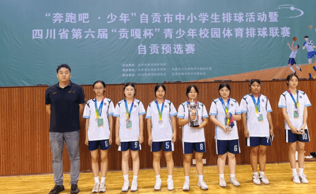 四川省盐业学校 四川省盐业学校