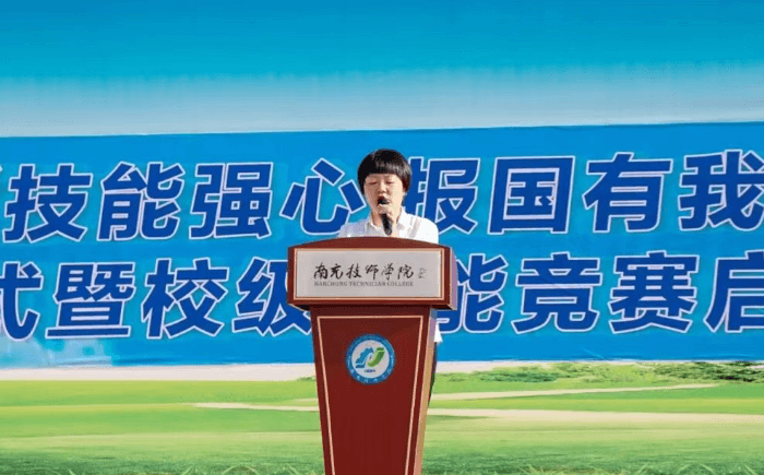 南充技师学院 南充技师学院