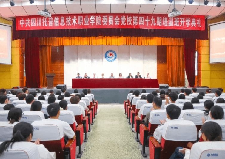 2026年四川托普信息技术职业学院怎么样_好不好