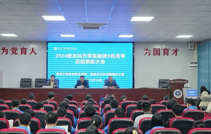 2026年南充工贸科技职业学校办学理念怎么样_先进吗