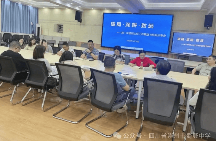 四川省崇州市蜀城中学 四川省崇州市蜀城中学