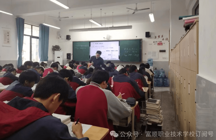 富顺职业技术学校 富顺职业技术学校
