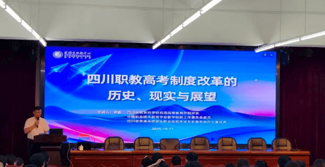 崇州市职教中心 崇州市职教中心