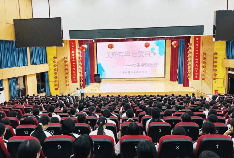 仁寿新科学校 仁寿新科学校