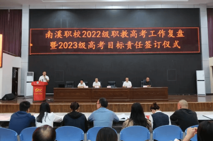 南溪职校 南溪职校
