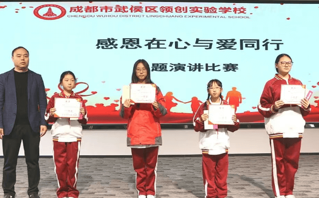 成都市武侯区领创实验学校 成都市武侯区领创实验学校