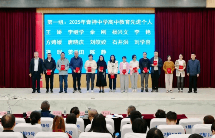 青神中学校 青神中学校