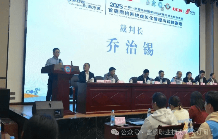 富顺职业技术学校 富顺职业技术学校