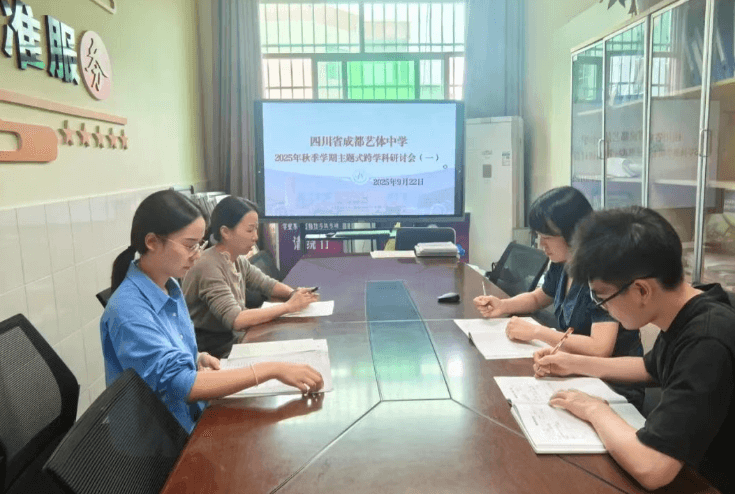 成都艺体中学 成都艺体中学