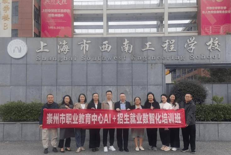 崇州市职教中心 崇州市职教中心