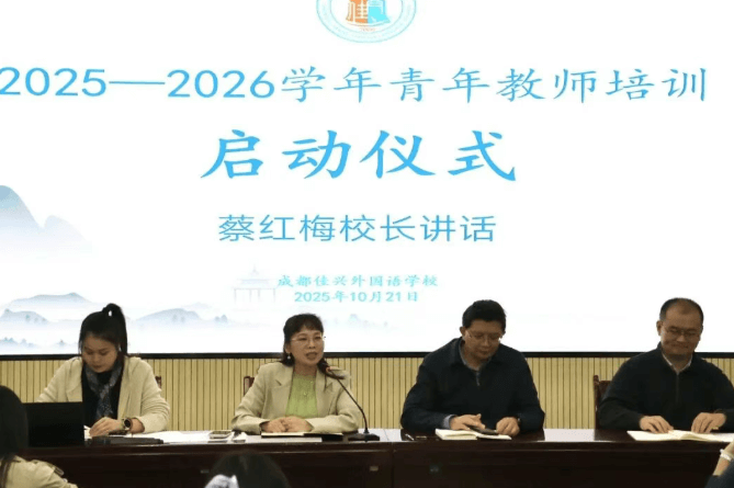 成都佳兴外国语学校 成都佳兴外国语学校
