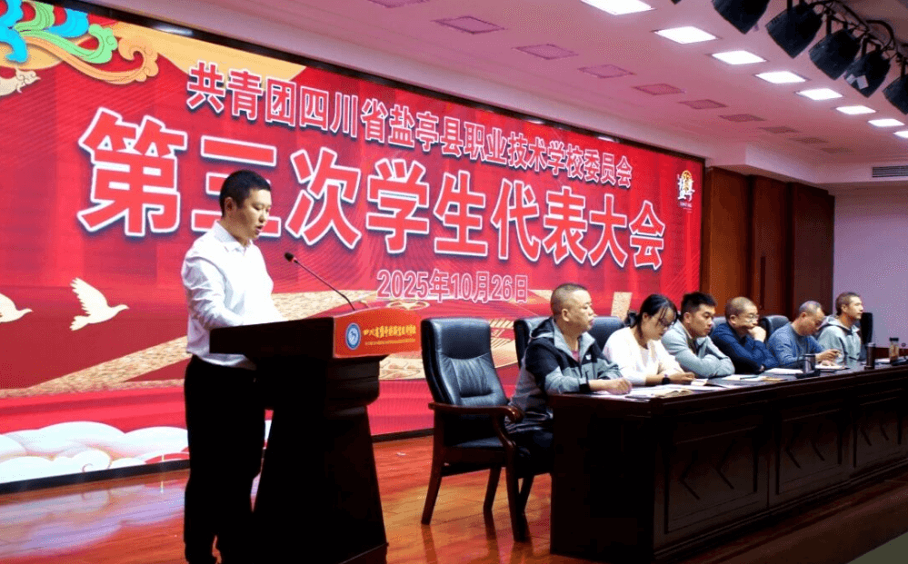 盐亭县职业技术学校 盐亭县职业技术学校