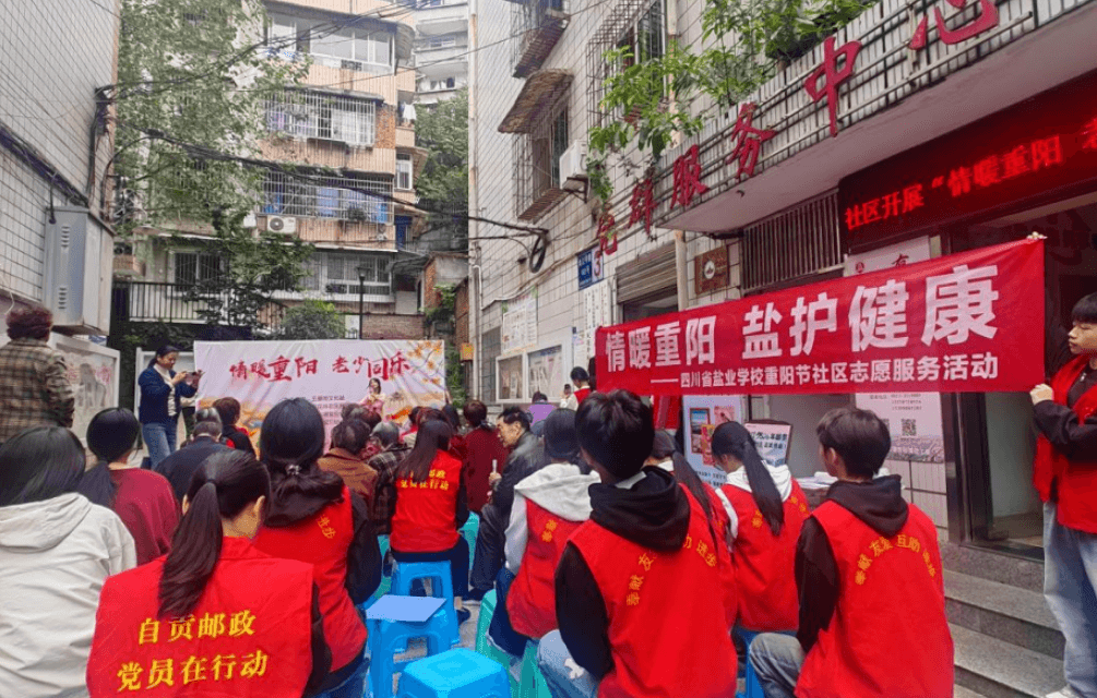 四川省盐业学校 四川省盐业学校