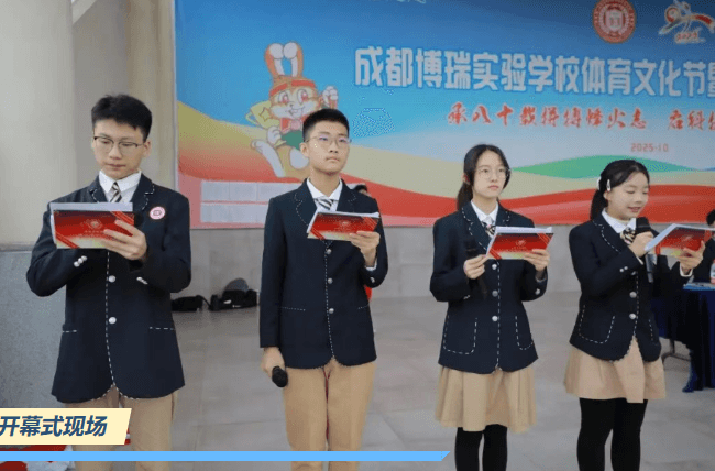 成都市郫都区博瑞实验学校 成都市郫都区博瑞实验学校