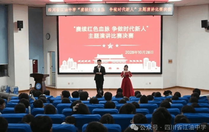 四川省江油中学 四川省江油中学