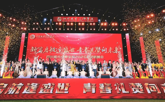 四川城市技师学院 四川城市技师学院