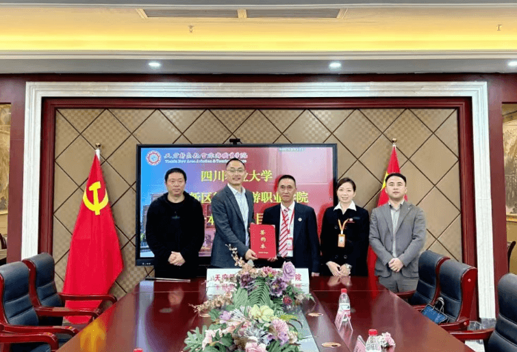 四川航空旅游职业学院 四川航空旅游职业学院