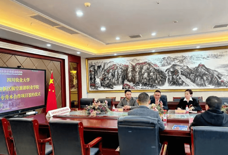 四川航空旅游职业学院 四川航空旅游职业学院