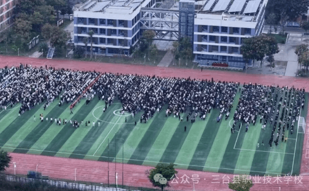 三台县职业技术学校