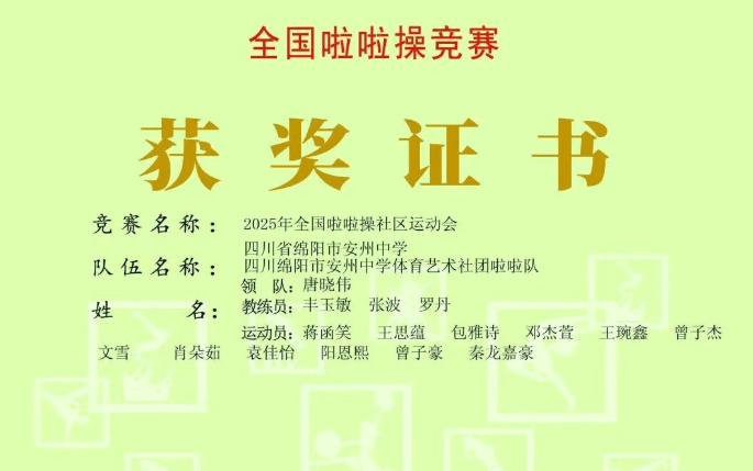 2026年四川省绵阳市安州中学学费是多少_收费介绍