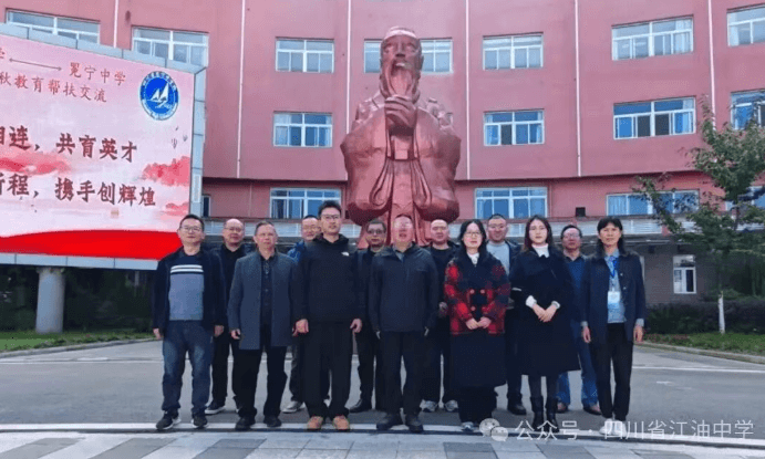 四川省江油中学 四川省江油中学