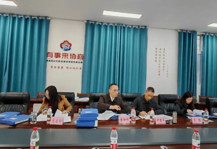 四川省峨眉山市职业技术学校