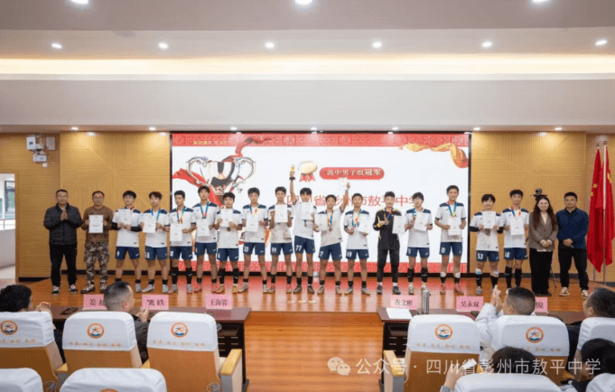 四川省彭州市敖平中学