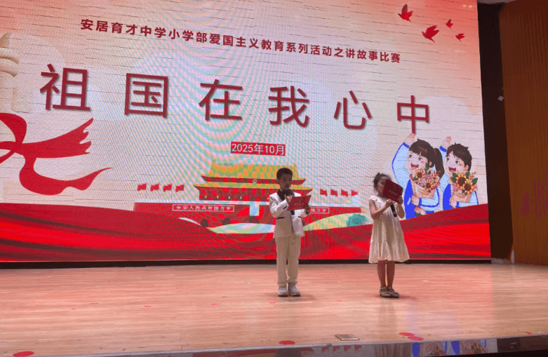 安居育才中学校 安居育才中学校