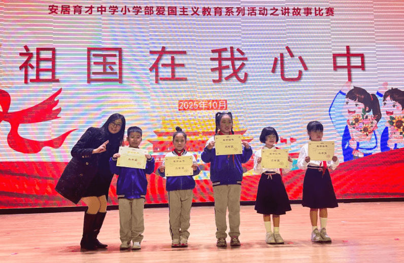 安居育才中学校 安居育才中学校