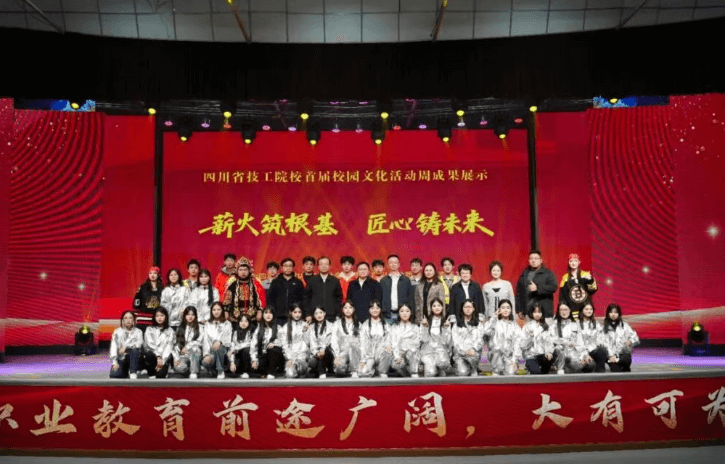 川交职校 川交职校