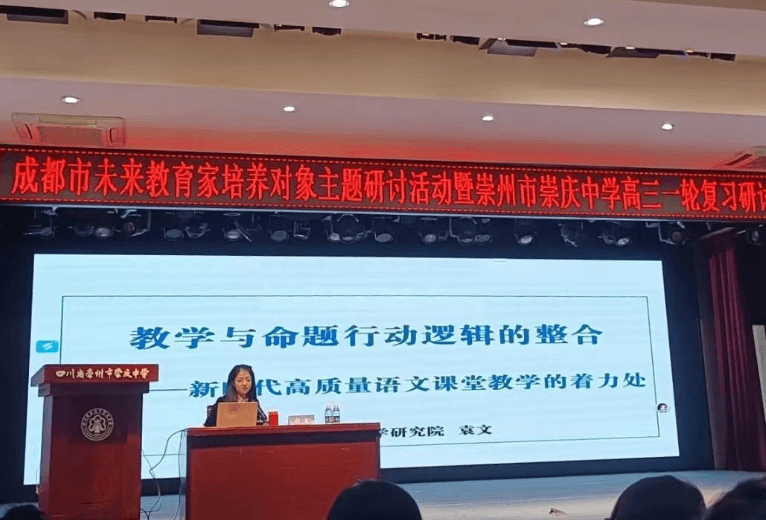 崇庆中学 崇庆中学