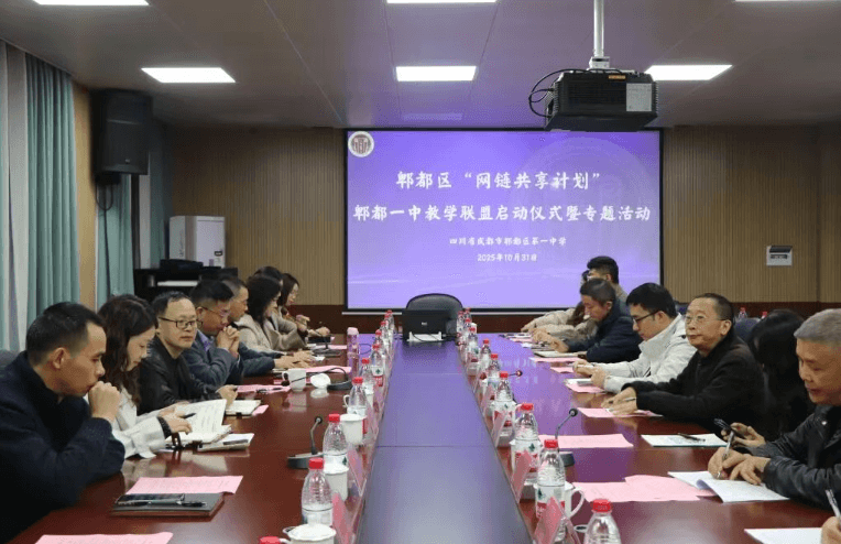 四川省成都市郫都区第一中学 四川省成都市郫都区第一中学