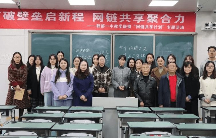 四川省成都市郫都区第一中学 四川省成都市郫都区第一中学