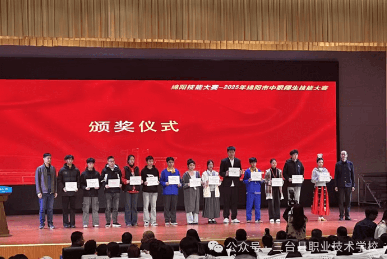 三台县职业技术学校