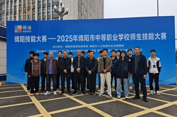 三台县职业技术学校