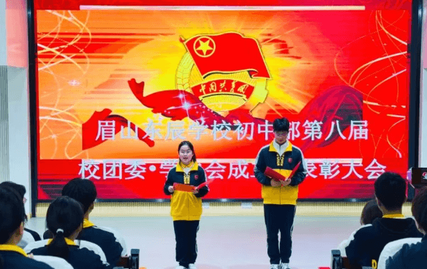 眉山东辰学校 眉山东辰学校