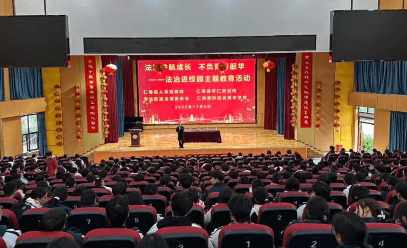 2026年仁寿新科学校高中教学设施怎么样_齐全吗