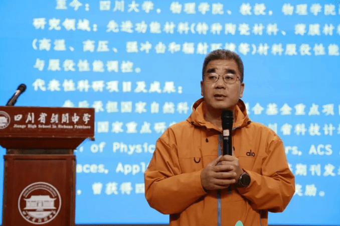 四川省剑阁中学校