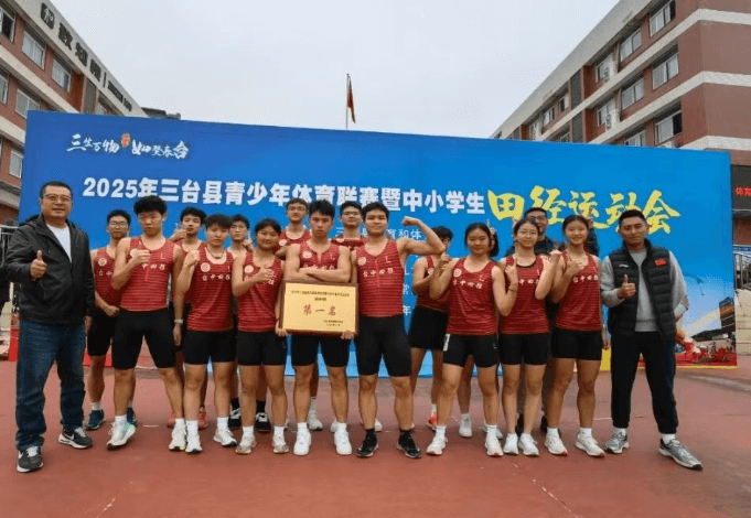 四川省三台中学