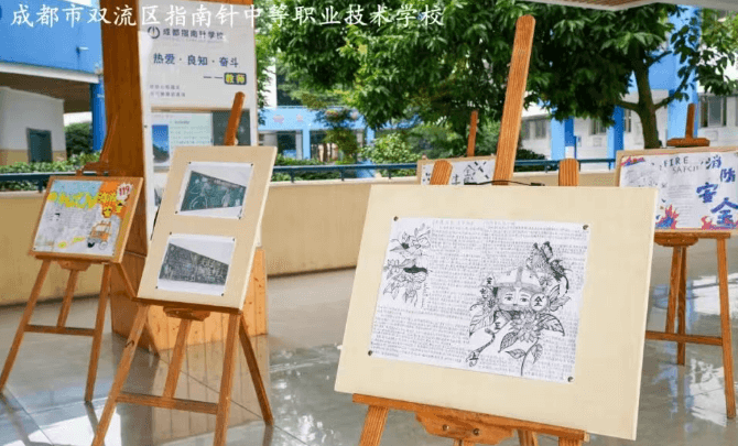 成都指南针职业技术学校