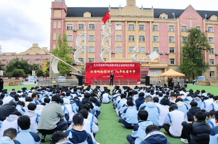 四川五月花技师学院