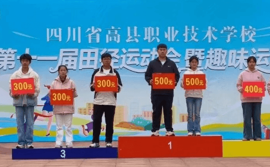 四川省高县职业技术学校