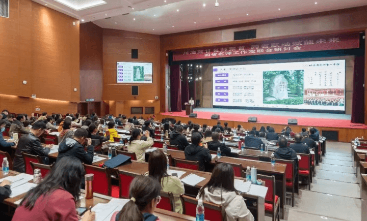 新都一中 新都一中