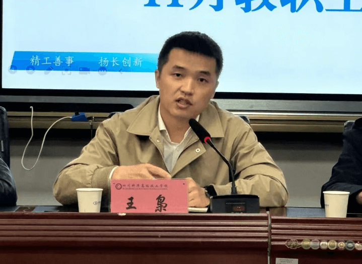 四川科华高级技工学校 四川科华高级技工学校