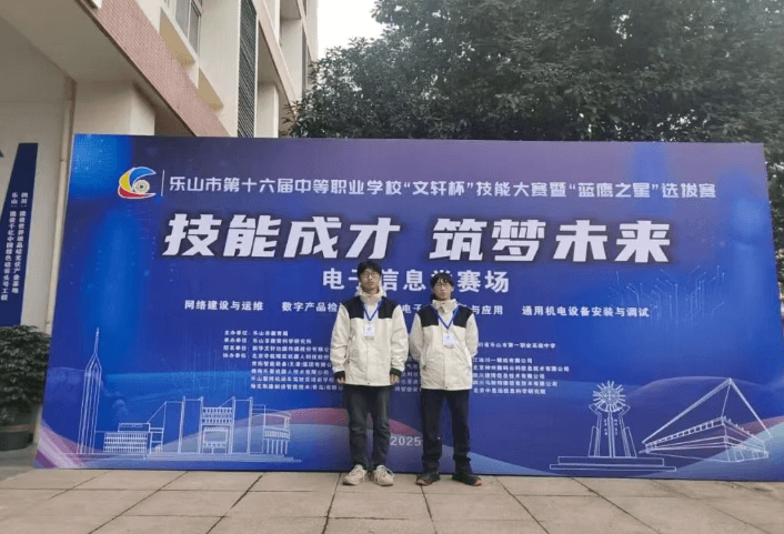 四川省峨眉山市职业技术学校 四川省峨眉山市职业技术学校