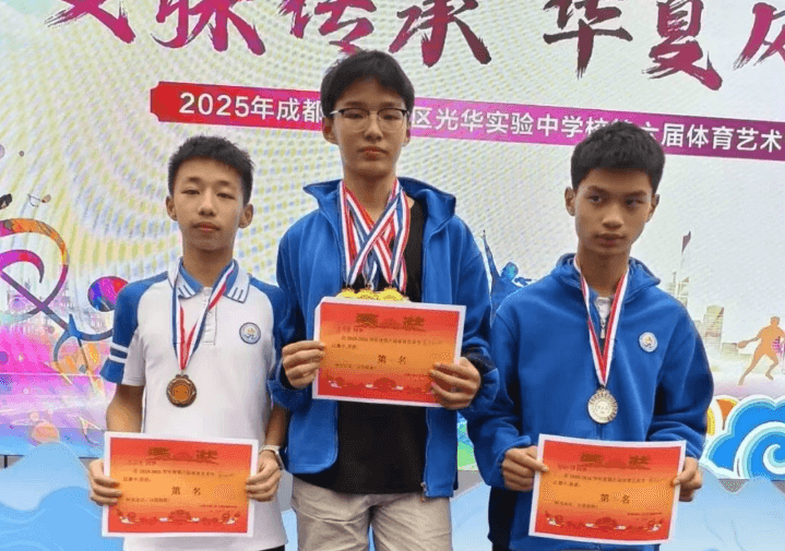 成都市温江区光华实验中学校 成都市温江区光华实验中学校