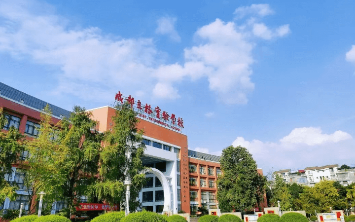 成都市双流区立格实验学校 成都市双流区立格实验学校