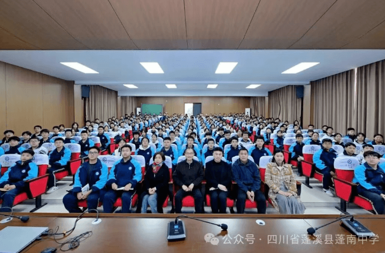 四川省蓬溪县蓬南中学 四川省蓬溪县蓬南中学